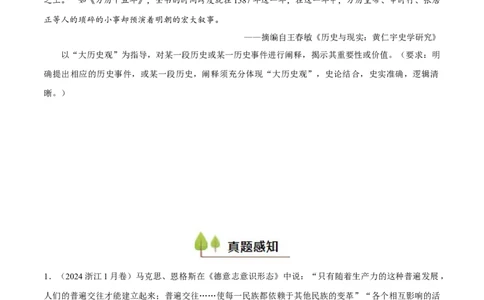 专题17工业革命和马克思主义的诞生（好题冲关）（原卷版）_07高考历史_2025年新高考资料_一轮复习_备战2025年高考历史一轮复习考点帮（新高考通用）