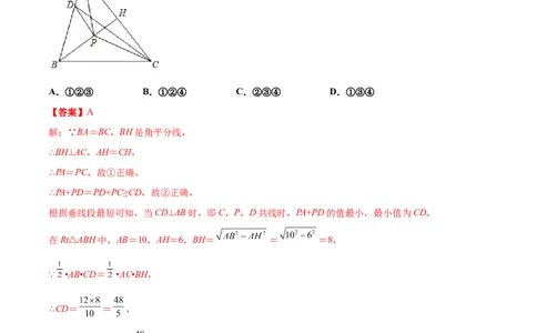 专练03选择题-压轴（20题）-八年级数学上学期期末考点必杀200题（北师大版）（解析版）_北师大初中数学_8上-北师大版初中数学_旧版_05习题试卷_5专项练习