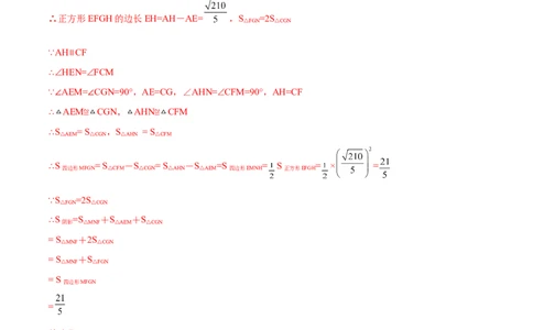 专练03选择题-压轴（20题）-八年级数学上学期期末考点必杀200题（北师大版）（解析版）_北师大初中数学_8上-北师大版初中数学_旧版_05习题试卷_5专项练习