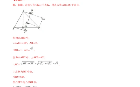 专练03选择题-压轴（20题）-八年级数学上学期期末考点必杀200题（北师大版）（解析版）_北师大初中数学_8上-北师大版初中数学_旧版_05习题试卷_5专项练习