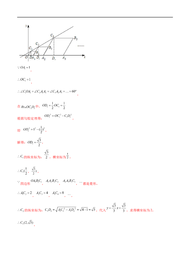 专练03选择题-压轴（20题）-八年级数学上学期期末考点必杀200题（北师大版）（解析版）_北师大初中数学_8上-北师大版初中数学_旧版_05习题试卷_5专项练习