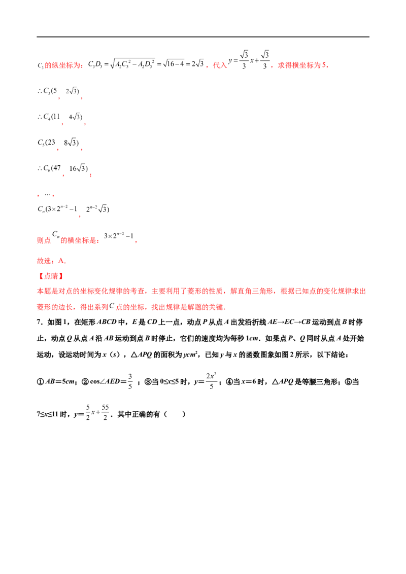 专练03选择题-压轴（20题）-八年级数学上学期期末考点必杀200题（北师大版）（解析版）_北师大初中数学_8上-北师大版初中数学_旧版_05习题试卷_5专项练习