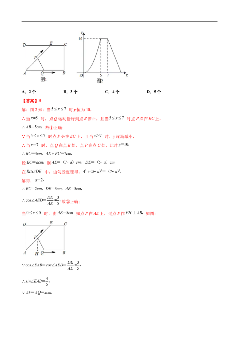 专练03选择题-压轴（20题）-八年级数学上学期期末考点必杀200题（北师大版）（解析版）_北师大初中数学_8上-北师大版初中数学_旧版_05习题试卷_5专项练习