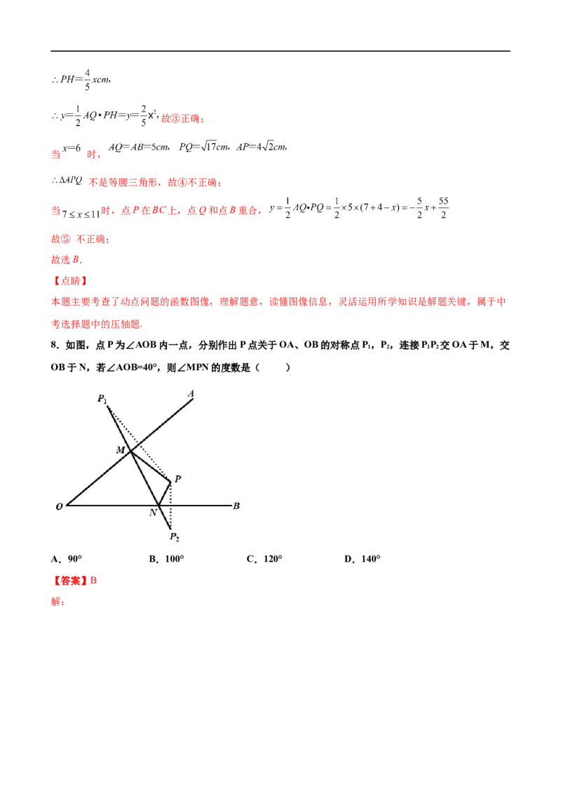 专练03选择题-压轴（20题）-八年级数学上学期期末考点必杀200题（北师大版）（解析版）_北师大初中数学_8上-北师大版初中数学_旧版_05习题试卷_5专项练习