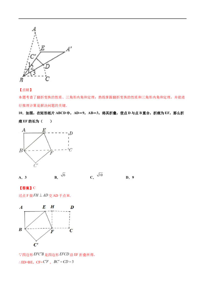 专练03选择题-压轴（20题）-八年级数学上学期期末考点必杀200题（北师大版）（解析版）_北师大初中数学_8上-北师大版初中数学_旧版_05习题试卷_5专项练习