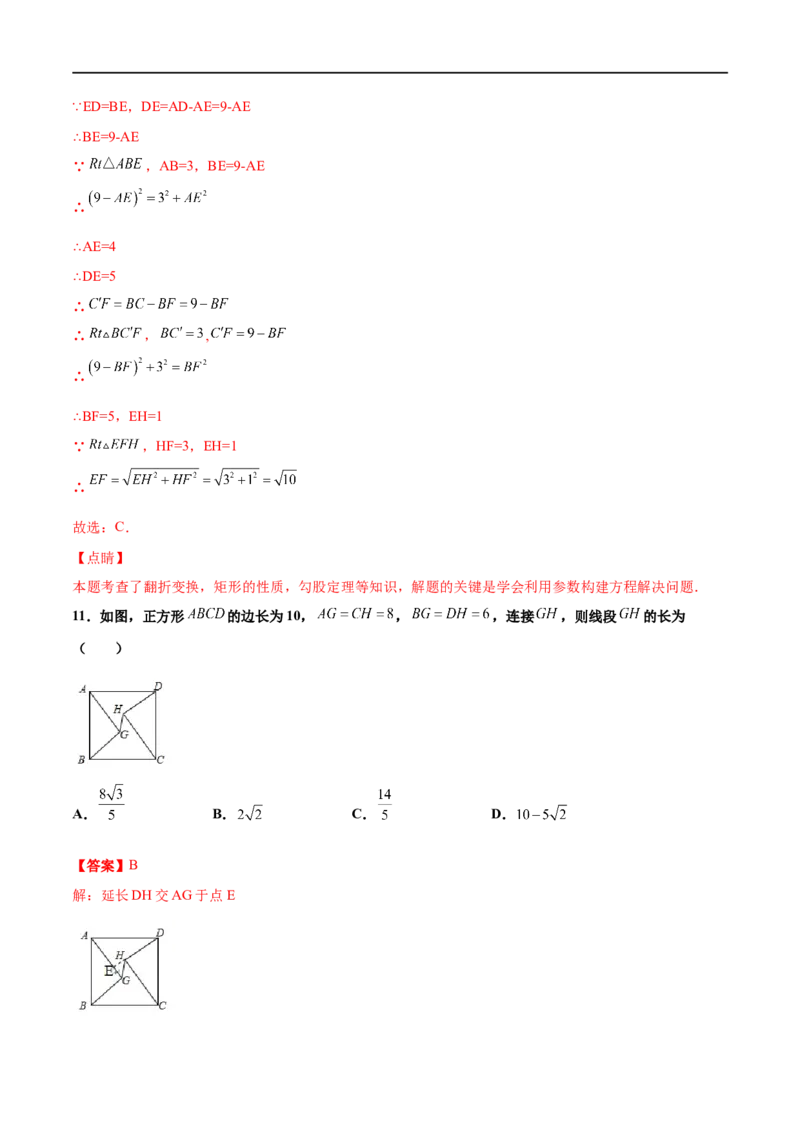 专练03选择题-压轴（20题）-八年级数学上学期期末考点必杀200题（北师大版）（解析版）_北师大初中数学_8上-北师大版初中数学_旧版_05习题试卷_5专项练习