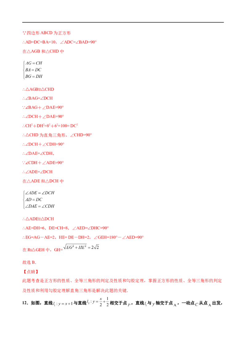 专练03选择题-压轴（20题）-八年级数学上学期期末考点必杀200题（北师大版）（解析版）_北师大初中数学_8上-北师大版初中数学_旧版_05习题试卷_5专项练习
