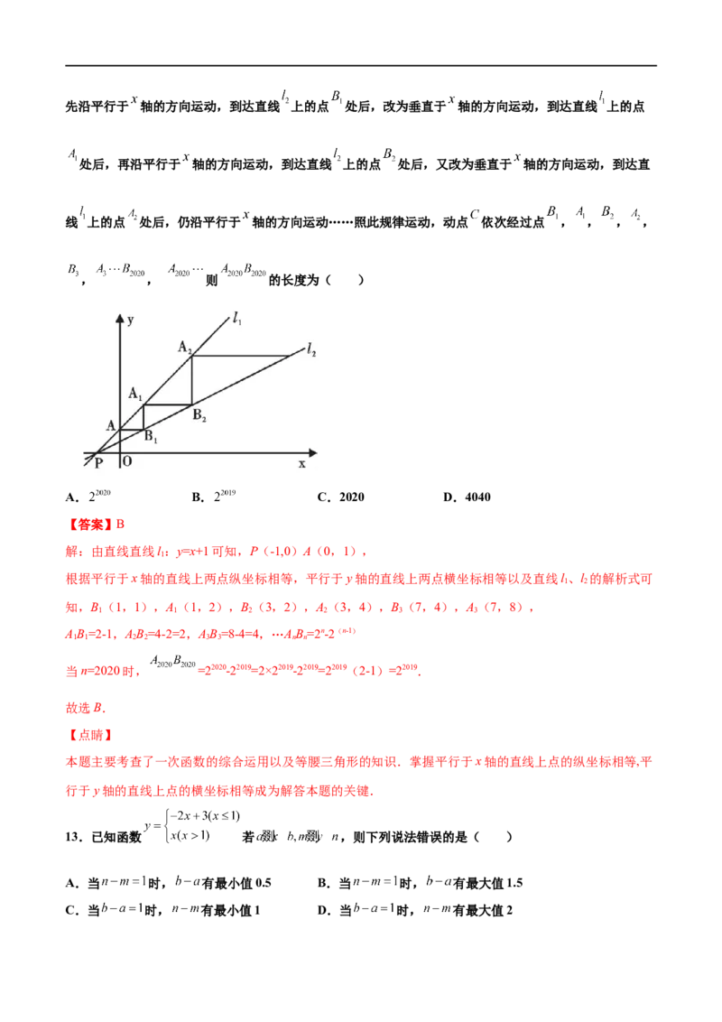 专练03选择题-压轴（20题）-八年级数学上学期期末考点必杀200题（北师大版）（解析版）_北师大初中数学_8上-北师大版初中数学_旧版_05习题试卷_5专项练习