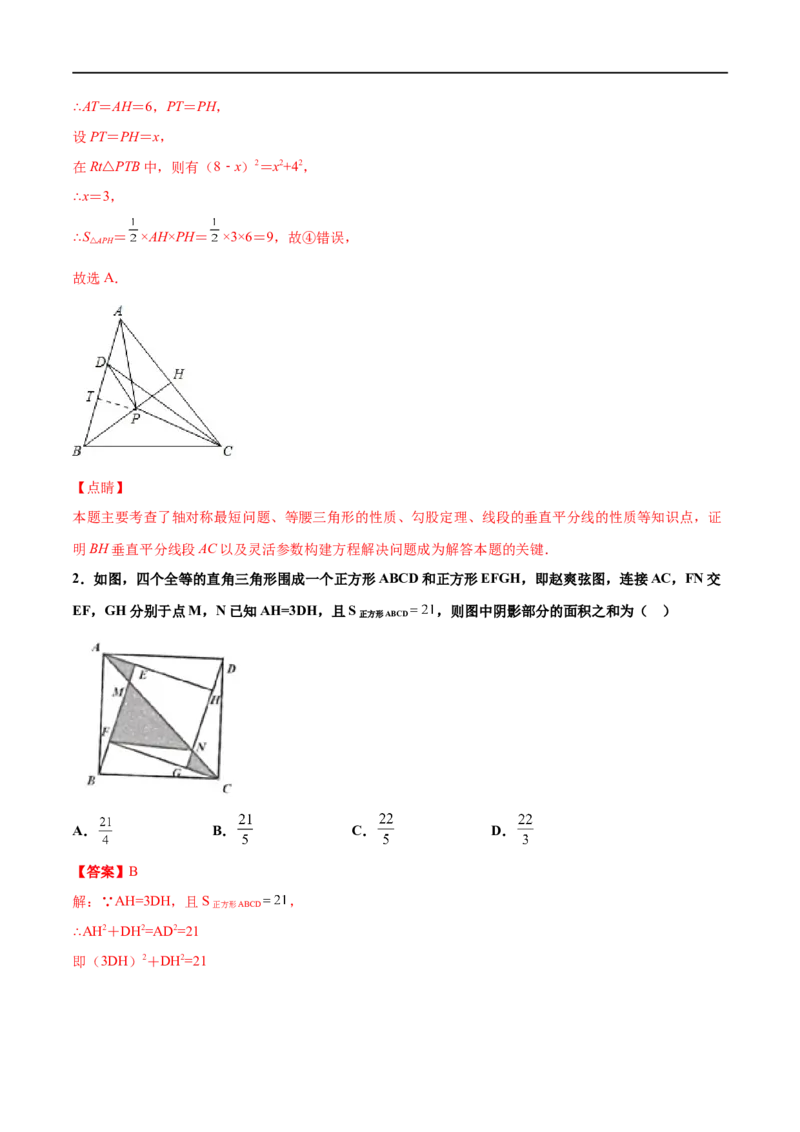 专练03选择题-压轴（20题）-八年级数学上学期期末考点必杀200题（北师大版）（解析版）_北师大初中数学_8上-北师大版初中数学_旧版_05习题试卷_5专项练习