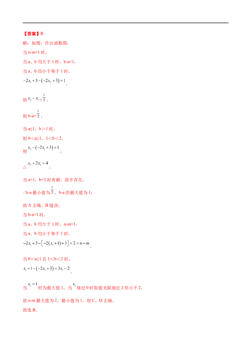 专练03选择题-压轴（20题）-八年级数学上学期期末考点必杀200题（北师大版）（解析版）_北师大初中数学_8上-北师大版初中数学_旧版_05习题试卷_5专项练习