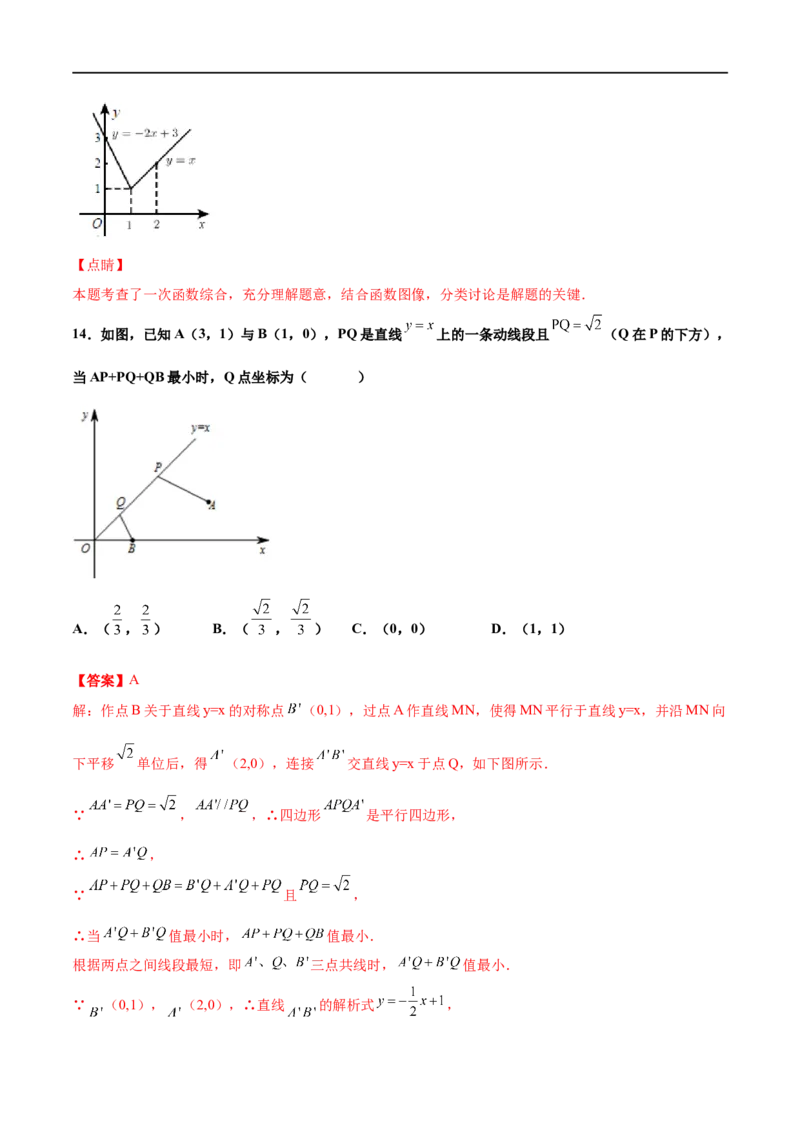 专练03选择题-压轴（20题）-八年级数学上学期期末考点必杀200题（北师大版）（解析版）_北师大初中数学_8上-北师大版初中数学_旧版_05习题试卷_5专项练习