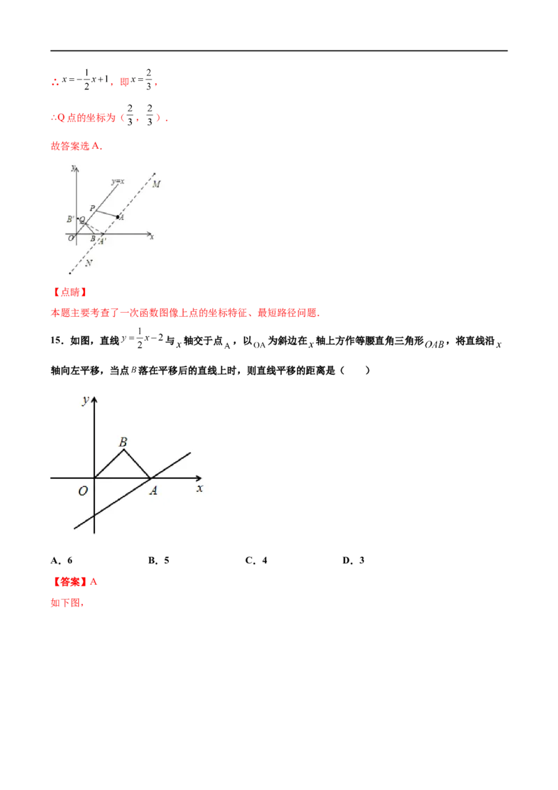 专练03选择题-压轴（20题）-八年级数学上学期期末考点必杀200题（北师大版）（解析版）_北师大初中数学_8上-北师大版初中数学_旧版_05习题试卷_5专项练习
