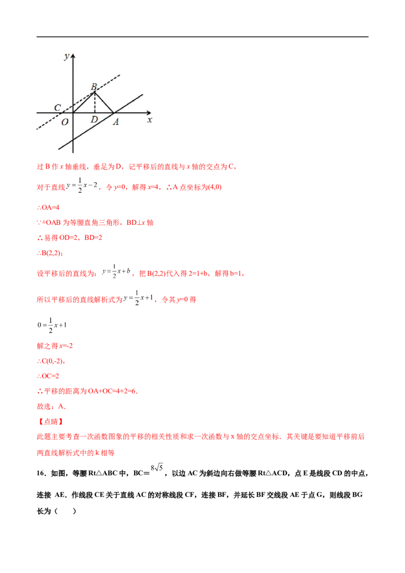 专练03选择题-压轴（20题）-八年级数学上学期期末考点必杀200题（北师大版）（解析版）_北师大初中数学_8上-北师大版初中数学_旧版_05习题试卷_5专项练习