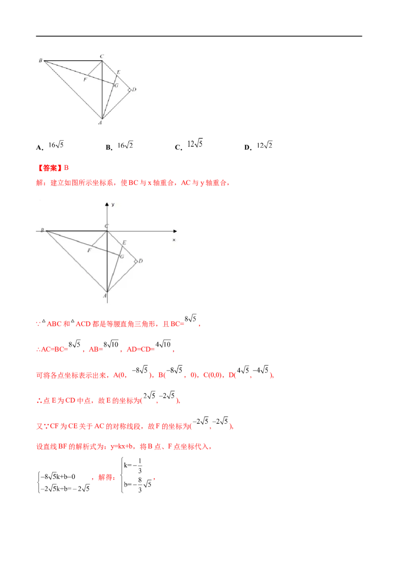 专练03选择题-压轴（20题）-八年级数学上学期期末考点必杀200题（北师大版）（解析版）_北师大初中数学_8上-北师大版初中数学_旧版_05习题试卷_5专项练习