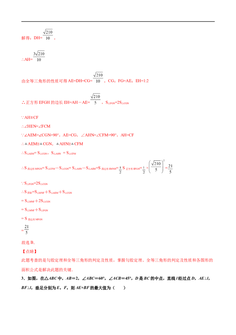 专练03选择题-压轴（20题）-八年级数学上学期期末考点必杀200题（北师大版）（解析版）_北师大初中数学_8上-北师大版初中数学_旧版_05习题试卷_5专项练习