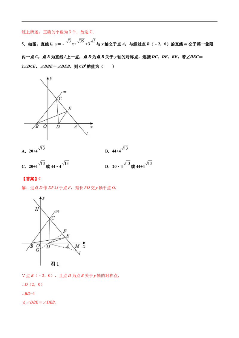专练03选择题-压轴（20题）-八年级数学上学期期末考点必杀200题（北师大版）（解析版）_北师大初中数学_8上-北师大版初中数学_旧版_05习题试卷_5专项练习