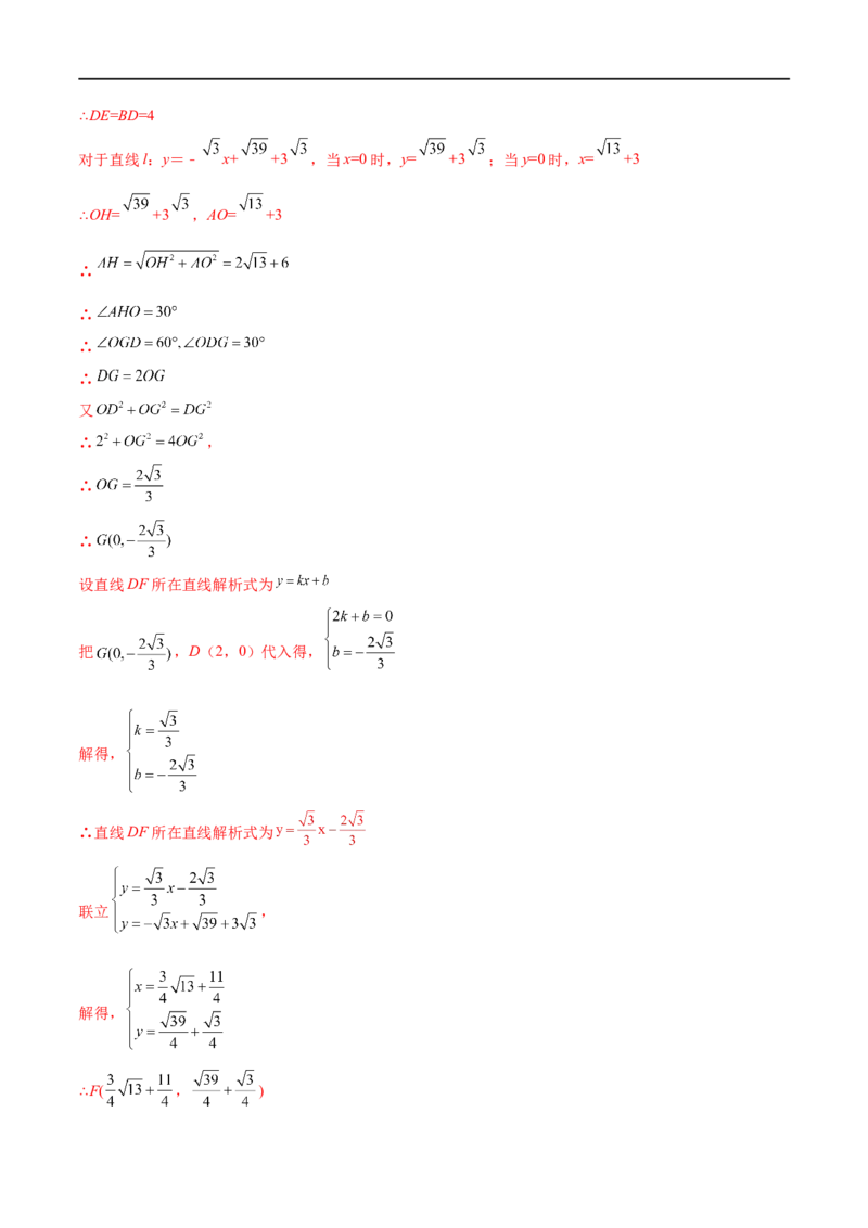 专练03选择题-压轴（20题）-八年级数学上学期期末考点必杀200题（北师大版）（解析版）_北师大初中数学_8上-北师大版初中数学_旧版_05习题试卷_5专项练习