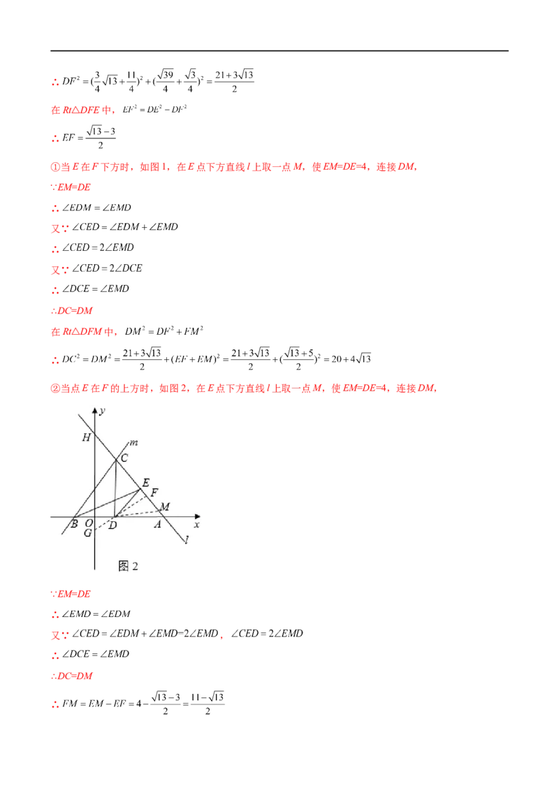 专练03选择题-压轴（20题）-八年级数学上学期期末考点必杀200题（北师大版）（解析版）_北师大初中数学_8上-北师大版初中数学_旧版_05习题试卷_5专项练习