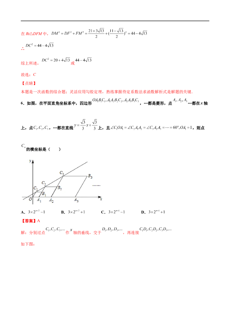 专练03选择题-压轴（20题）-八年级数学上学期期末考点必杀200题（北师大版）（解析版）_北师大初中数学_8上-北师大版初中数学_旧版_05习题试卷_5专项练习