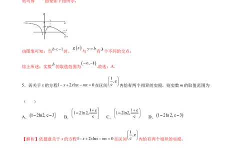 专题15利用导数研究方程的根(解析版)_02高考数学_新高考复习资料_2023年新高考资料_专项复习_2023年新高考数学之导数专项重难点突破（新高考专用）