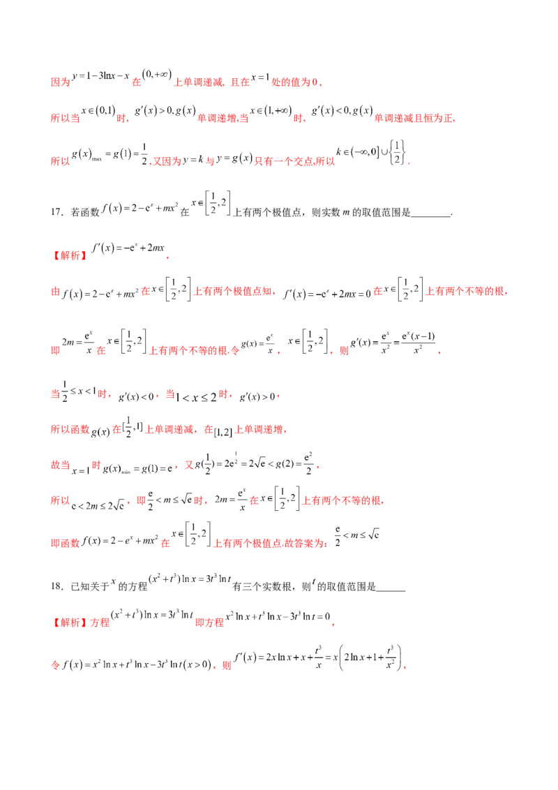 专题15利用导数研究方程的根(解析版)_02高考数学_新高考复习资料_2023年新高考资料_专项复习_2023年新高考数学之导数专项重难点突破（新高考专用）