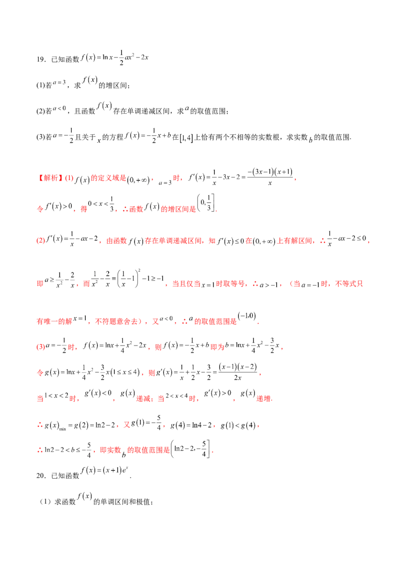 专题15利用导数研究方程的根(解析版)_02高考数学_新高考复习资料_2023年新高考资料_专项复习_2023年新高考数学之导数专项重难点突破（新高考专用）