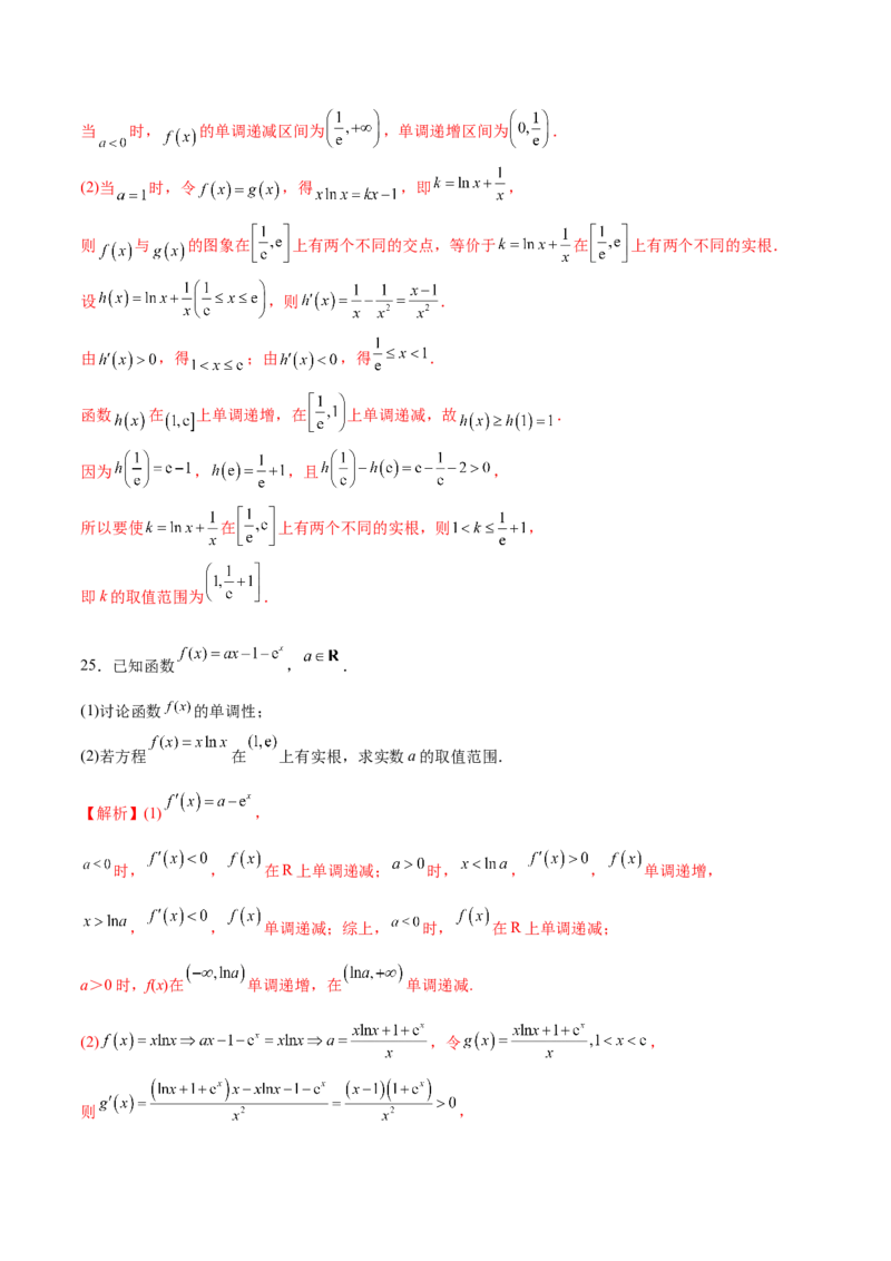 专题15利用导数研究方程的根(解析版)_02高考数学_新高考复习资料_2023年新高考资料_专项复习_2023年新高考数学之导数专项重难点突破（新高考专用）