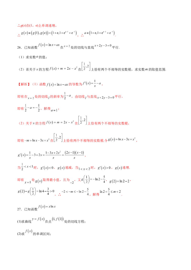 专题15利用导数研究方程的根(解析版)_02高考数学_新高考复习资料_2023年新高考资料_专项复习_2023年新高考数学之导数专项重难点突破（新高考专用）