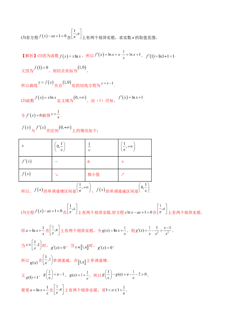 专题15利用导数研究方程的根(解析版)_02高考数学_新高考复习资料_2023年新高考资料_专项复习_2023年新高考数学之导数专项重难点突破（新高考专用）
