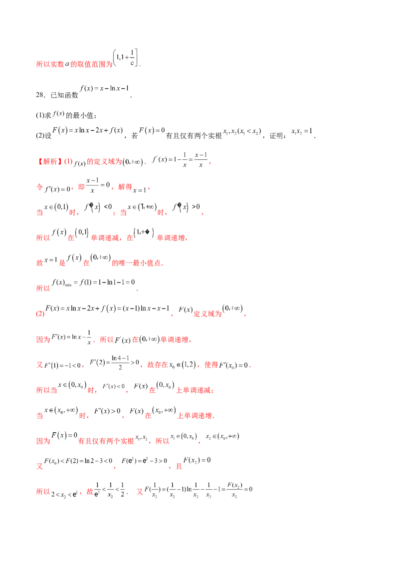 专题15利用导数研究方程的根(解析版)_02高考数学_新高考复习资料_2023年新高考资料_专项复习_2023年新高考数学之导数专项重难点突破（新高考专用）