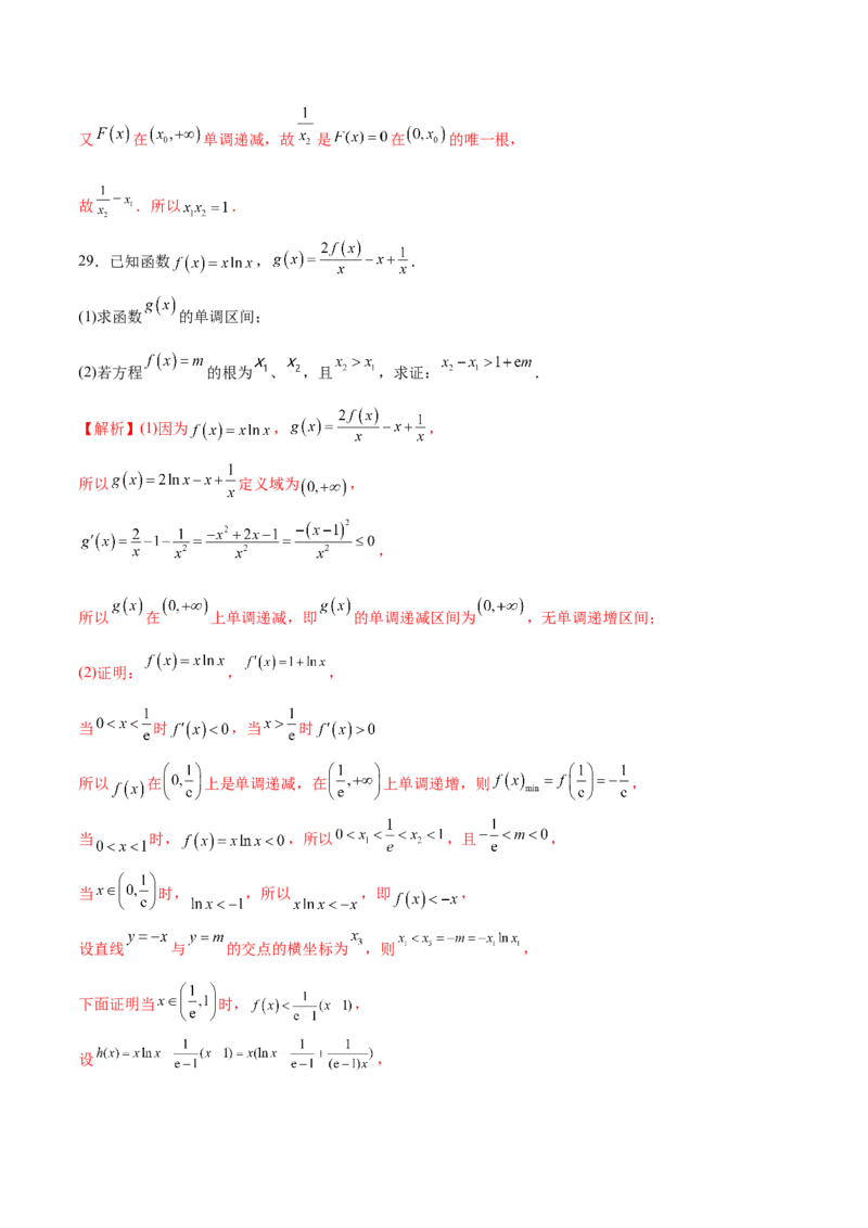 专题15利用导数研究方程的根(解析版)_02高考数学_新高考复习资料_2023年新高考资料_专项复习_2023年新高考数学之导数专项重难点突破（新高考专用）