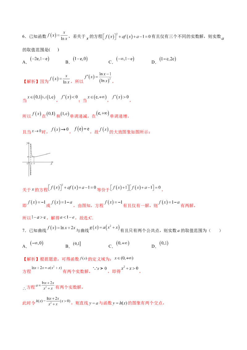 专题15利用导数研究方程的根(解析版)_02高考数学_新高考复习资料_2023年新高考资料_专项复习_2023年新高考数学之导数专项重难点突破（新高考专用）