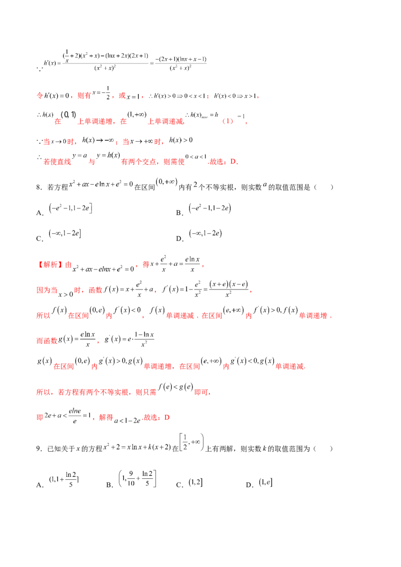 专题15利用导数研究方程的根(解析版)_02高考数学_新高考复习资料_2023年新高考资料_专项复习_2023年新高考数学之导数专项重难点突破（新高考专用）