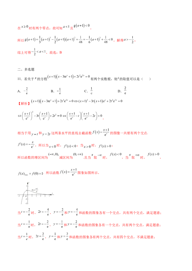 专题15利用导数研究方程的根(解析版)_02高考数学_新高考复习资料_2023年新高考资料_专项复习_2023年新高考数学之导数专项重难点突破（新高考专用）