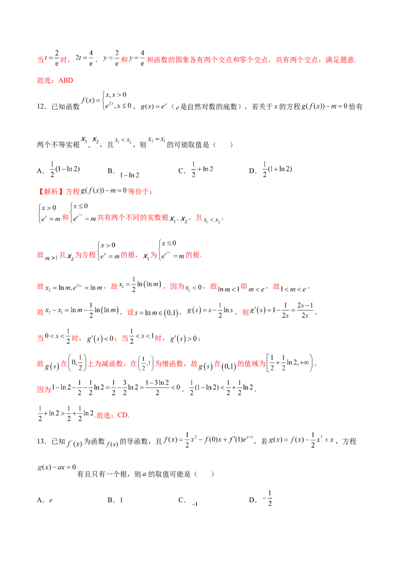 专题15利用导数研究方程的根(解析版)_02高考数学_新高考复习资料_2023年新高考资料_专项复习_2023年新高考数学之导数专项重难点突破（新高考专用）