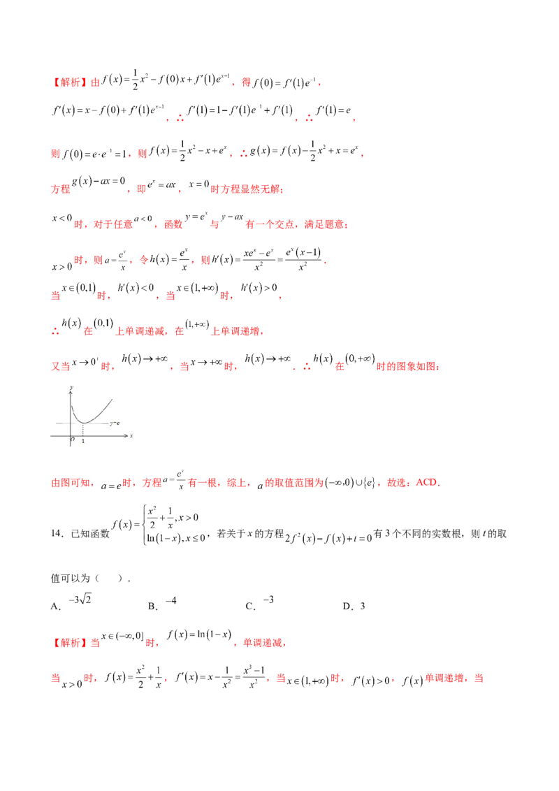 专题15利用导数研究方程的根(解析版)_02高考数学_新高考复习资料_2023年新高考资料_专项复习_2023年新高考数学之导数专项重难点突破（新高考专用）
