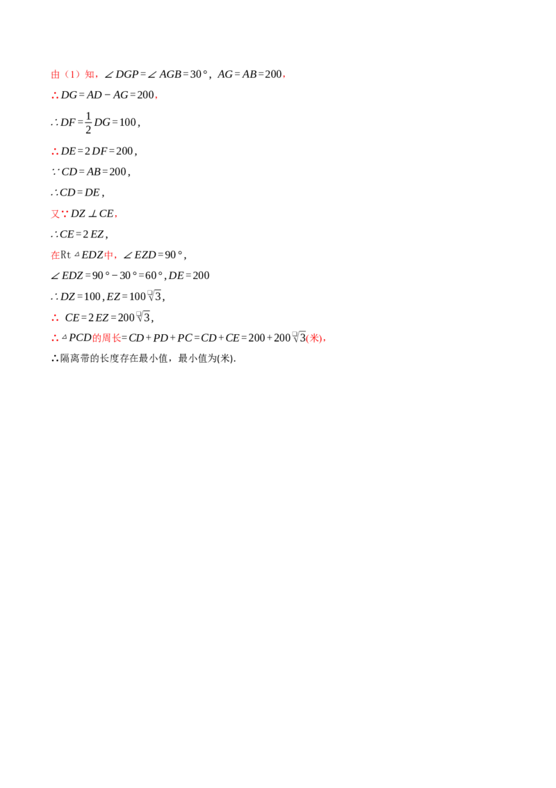 专题18.11平行四边形中的几何变换、定值、最值、动点、存在性问题（十大题型）（举一反三）（人教版）（教师版）_初中数学_八年级数学下册（人教版）_母题专项-U66_2025版