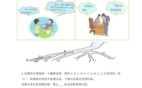 7.2第1课时定义与命题_北师大初中数学_8上-北师大版初中数学_旧版_04学案