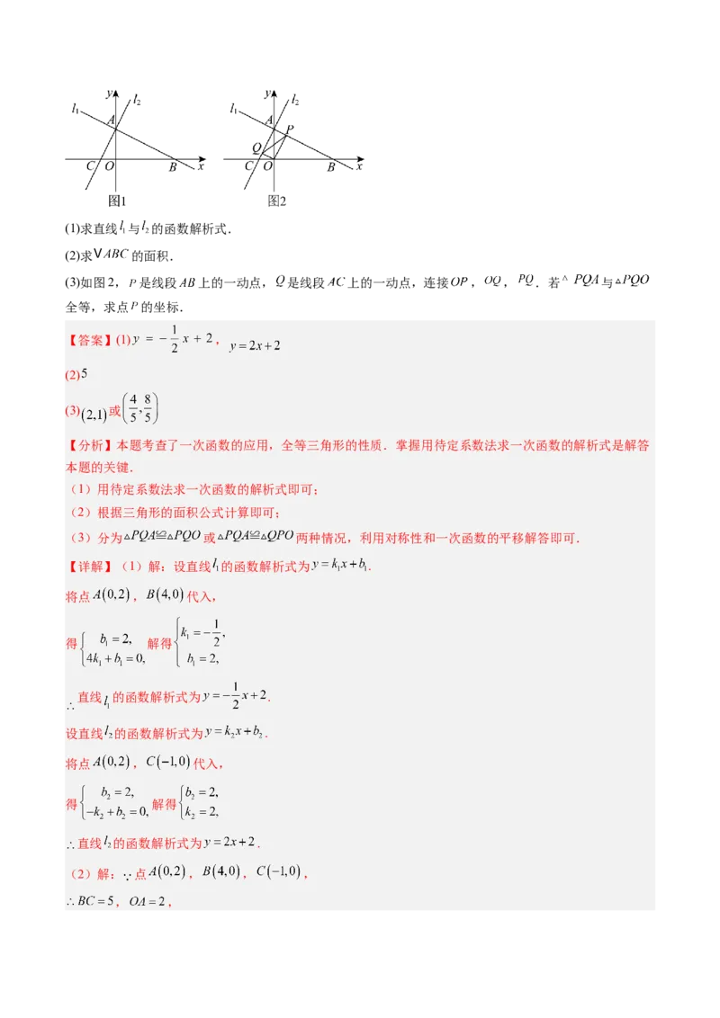 专题02一次函数与三角形综合问题的三种模型（高效培优专项训练）（教师版）_北师大初中数学_8上-北师大版初中数学_初中数学北师大8上-2025秋季新版_第二套推荐25_08专项讲练