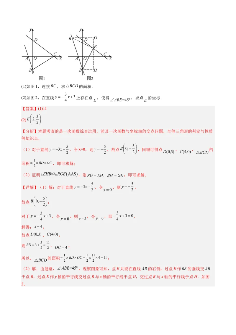 专题02一次函数与三角形综合问题的三种模型（高效培优专项训练）（教师版）_北师大初中数学_8上-北师大版初中数学_初中数学北师大8上-2025秋季新版_第二套推荐25_08专项讲练