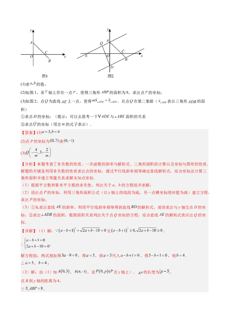 专题02一次函数与三角形综合问题的三种模型（高效培优专项训练）（教师版）_北师大初中数学_8上-北师大版初中数学_初中数学北师大8上-2025秋季新版_第二套推荐25_08专项讲练