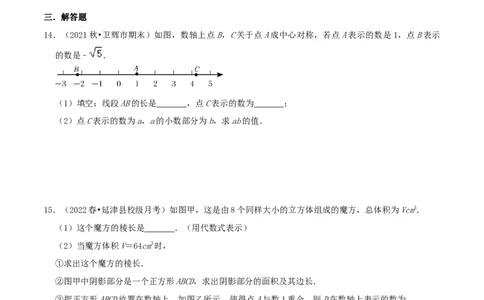 专题07实数与数轴综合题（原卷版）_北师大初中数学_8上-北师大版初中数学_旧版_06专项讲练_培优方案2022-2023学年八年级数学上册章节重点复习考点讲义（北师大版）
