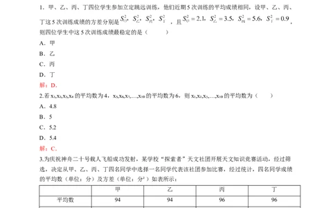 6.3哪个团队收益大（教学设计）_北师大初中数学_8上-北师大版初中数学_初中数学北师大8上-2025秋季新版_第二套推荐25_04课件+教案+学案+练习（第4套）齐全_教案
