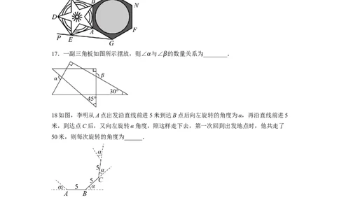 6.4多边形的内角和与外角和（原卷版）_北师大初中数学_8下-北师大版初中数学_旧版-可参考_05习题试卷_1课时练习_同步练习（第1套）