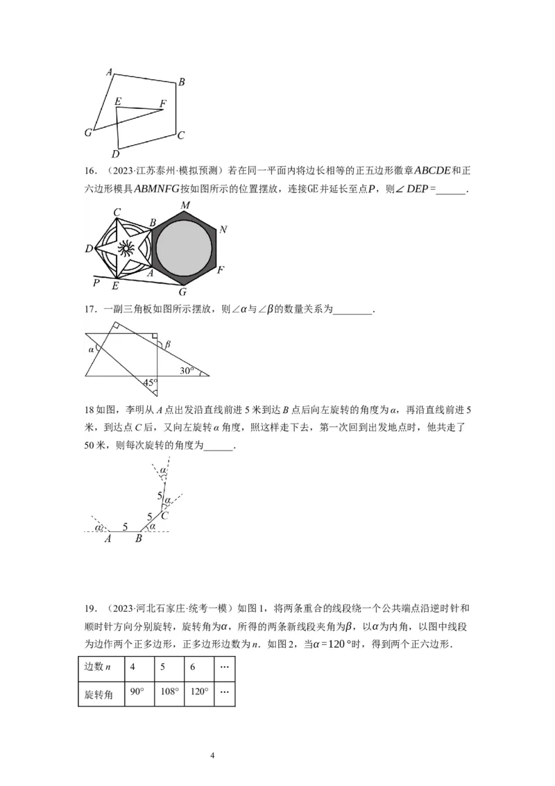6.4多边形的内角和与外角和（原卷版）_北师大初中数学_8下-北师大版初中数学_旧版-可参考_05习题试卷_1课时练习_同步练习（第1套）