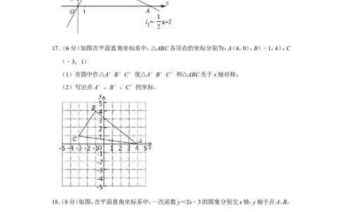 2021-2022学年江西省吉安市峡江县八年级（上）期末数学试卷_北师大初中数学_8上-北师大版初中数学_旧版_05习题试卷_6历年真题