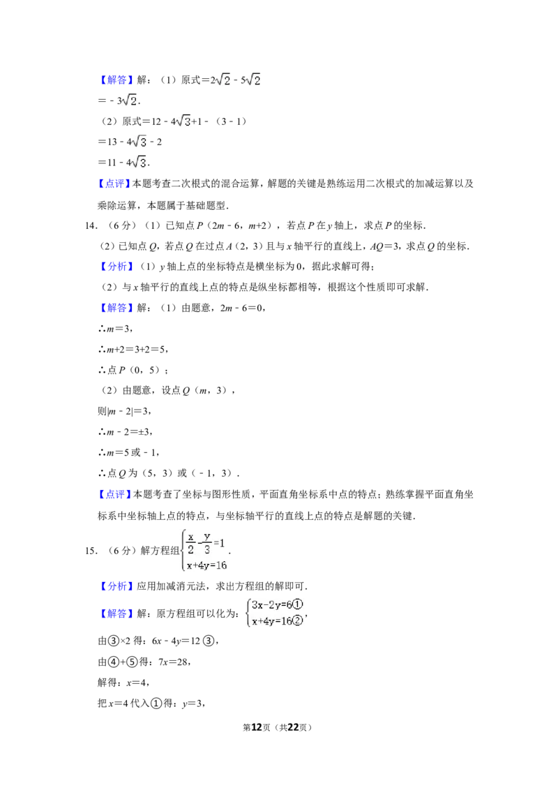 2021-2022学年江西省吉安市峡江县八年级（上）期末数学试卷_北师大初中数学_8上-北师大版初中数学_旧版_05习题试卷_6历年真题
