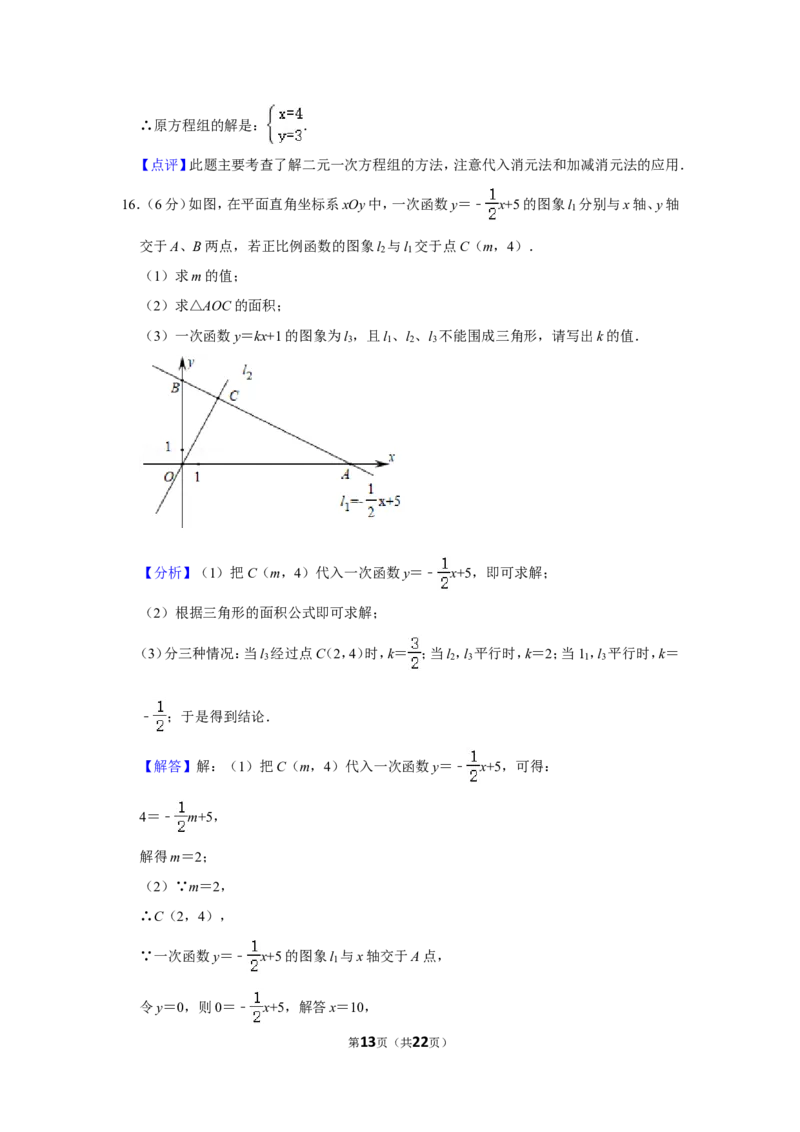 2021-2022学年江西省吉安市峡江县八年级（上）期末数学试卷_北师大初中数学_8上-北师大版初中数学_旧版_05习题试卷_6历年真题