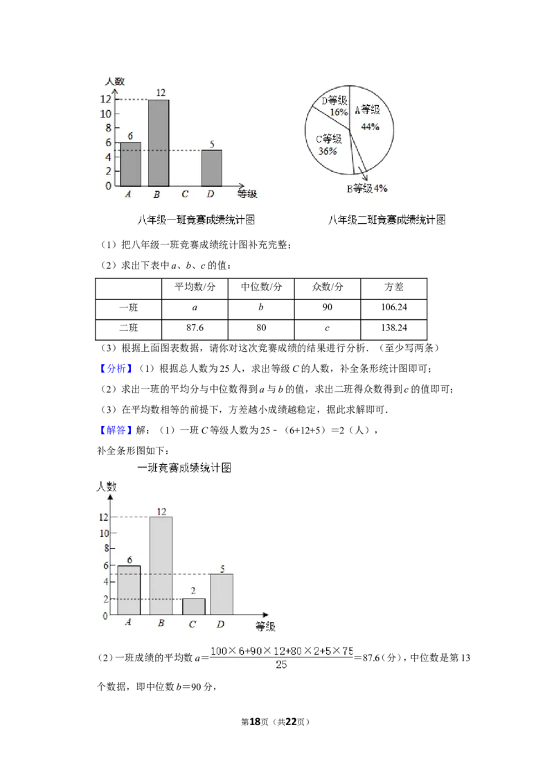 2021-2022学年江西省吉安市峡江县八年级（上）期末数学试卷_北师大初中数学_8上-北师大版初中数学_旧版_05习题试卷_6历年真题