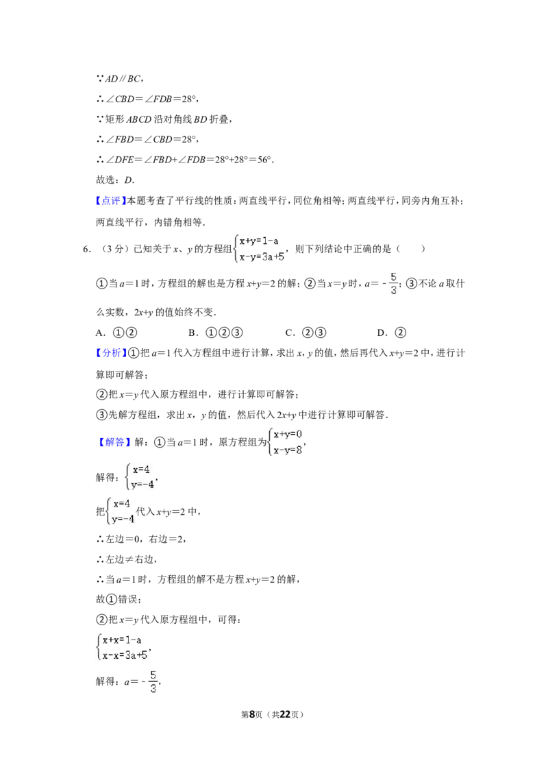 2021-2022学年江西省吉安市峡江县八年级（上）期末数学试卷_北师大初中数学_8上-北师大版初中数学_旧版_05习题试卷_6历年真题
